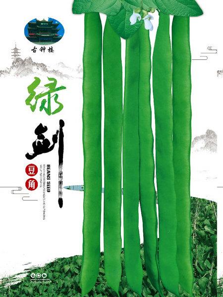 绿剑——架豆
